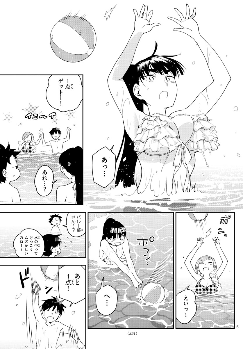 Hatsukoi Zombie Chapter 156 5ページ
