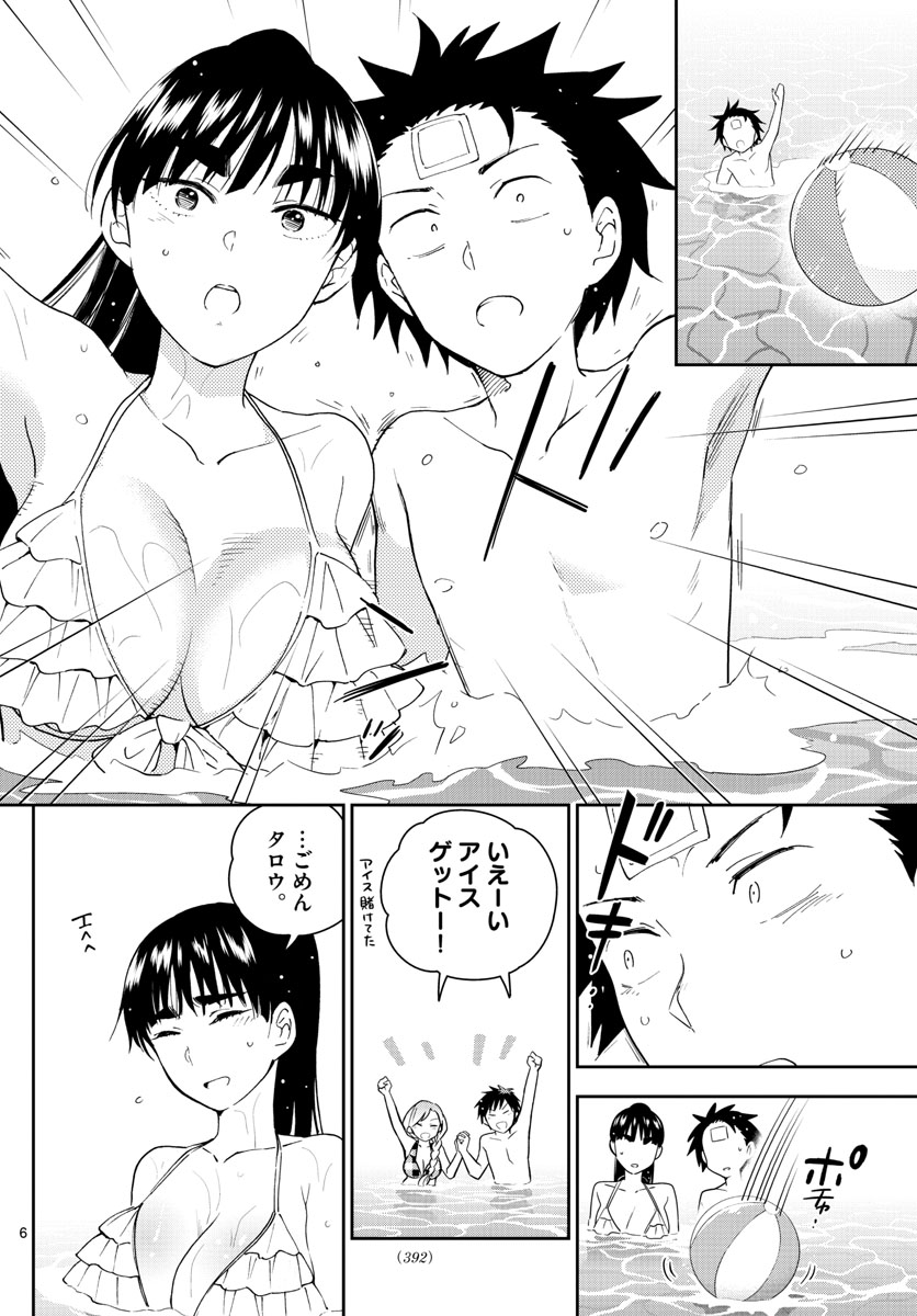 Hatsukoi Zombie Chapter 156 6ページ