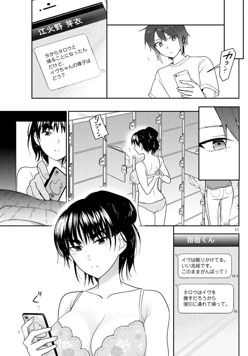 Hatsukoi Zombie Chapter 157 11ページ