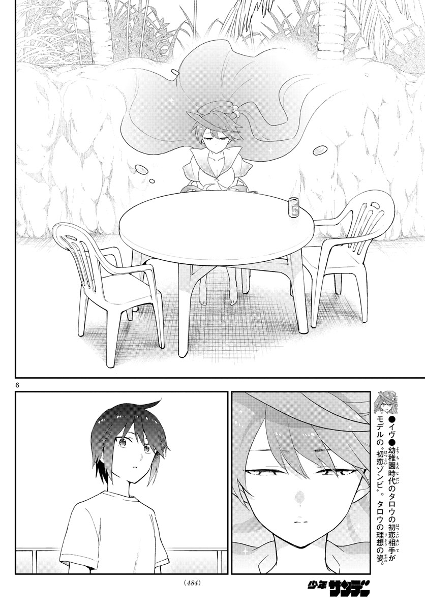 Hatsukoi Zombie Chapter 157 6ページ