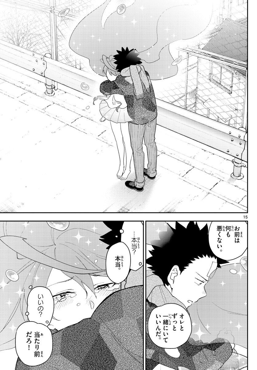 Hatsukoi Zombie Chapter 159 15ページ