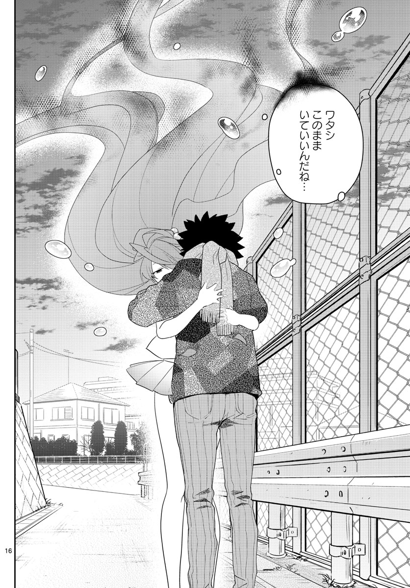 Hatsukoi Zombie Chapter 159 16ページ