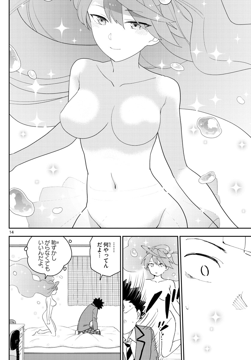 Hatsukoi Zombie Chapter 160 14ページ