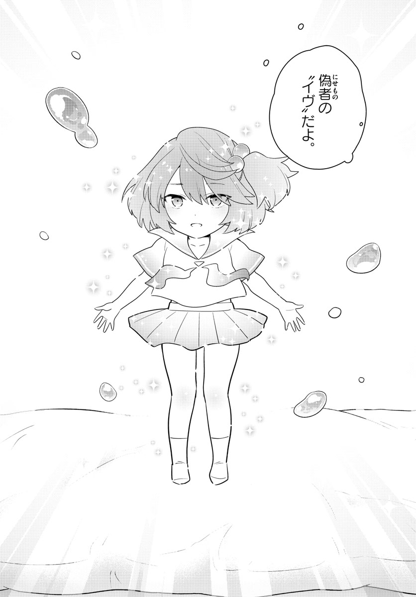 Hatsukoi Zombie Chapter 161 13ページ