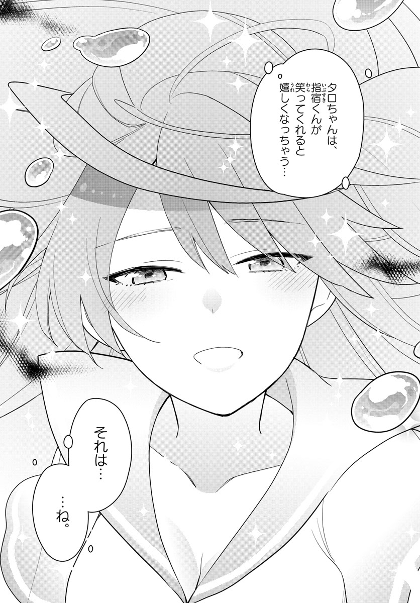 Hatsukoi Zombie Chapter 163 15ページ