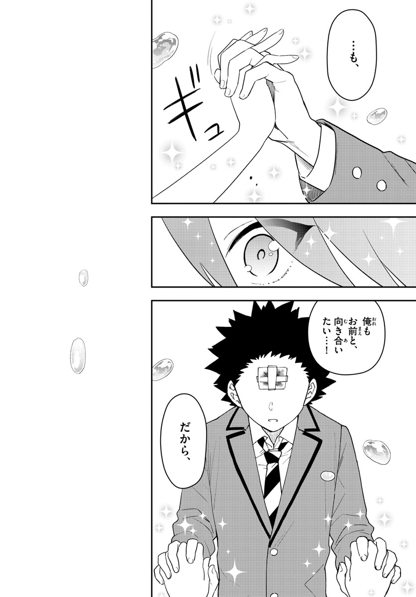 Hatsukoi Zombie Chapter 163 8ページ