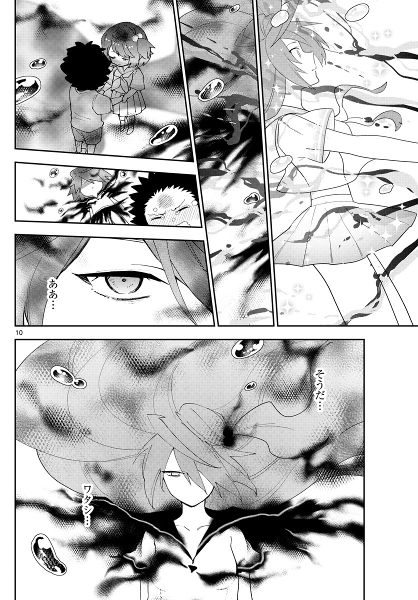 Hatsukoi Zombie Chapter 163 10ページ