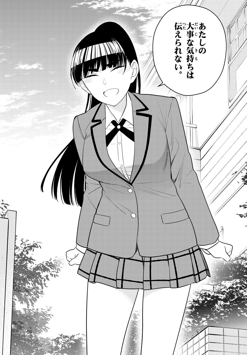 Hatsukoi Zombie Chapter 164 11ページ