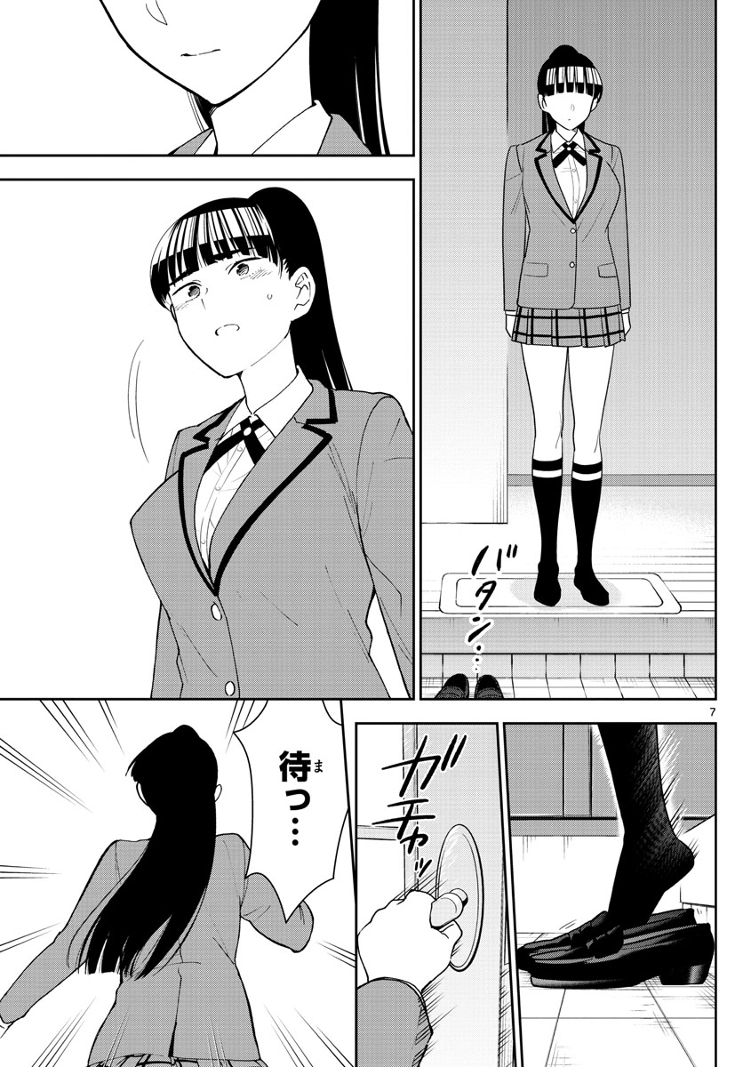 Hatsukoi Zombie Chapter 164 7ページ