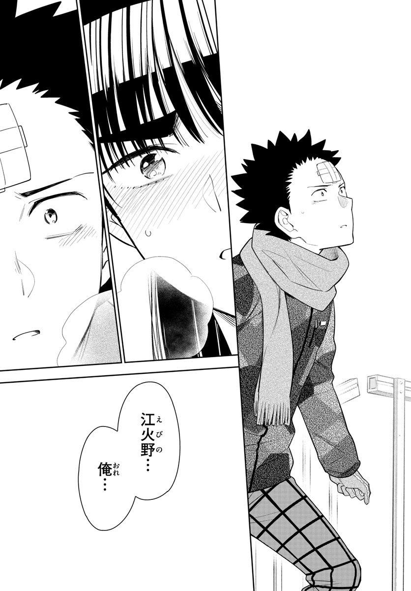 Hatsukoi Zombie Chapter 164 9ページ