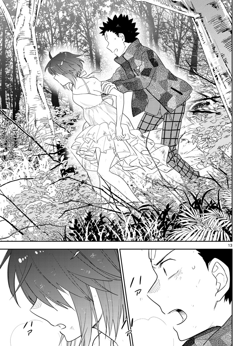 Hatsukoi Zombie Chapter 165 13ページ