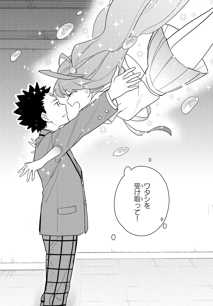 Hatsukoi Zombie Chapter 167 14ページ