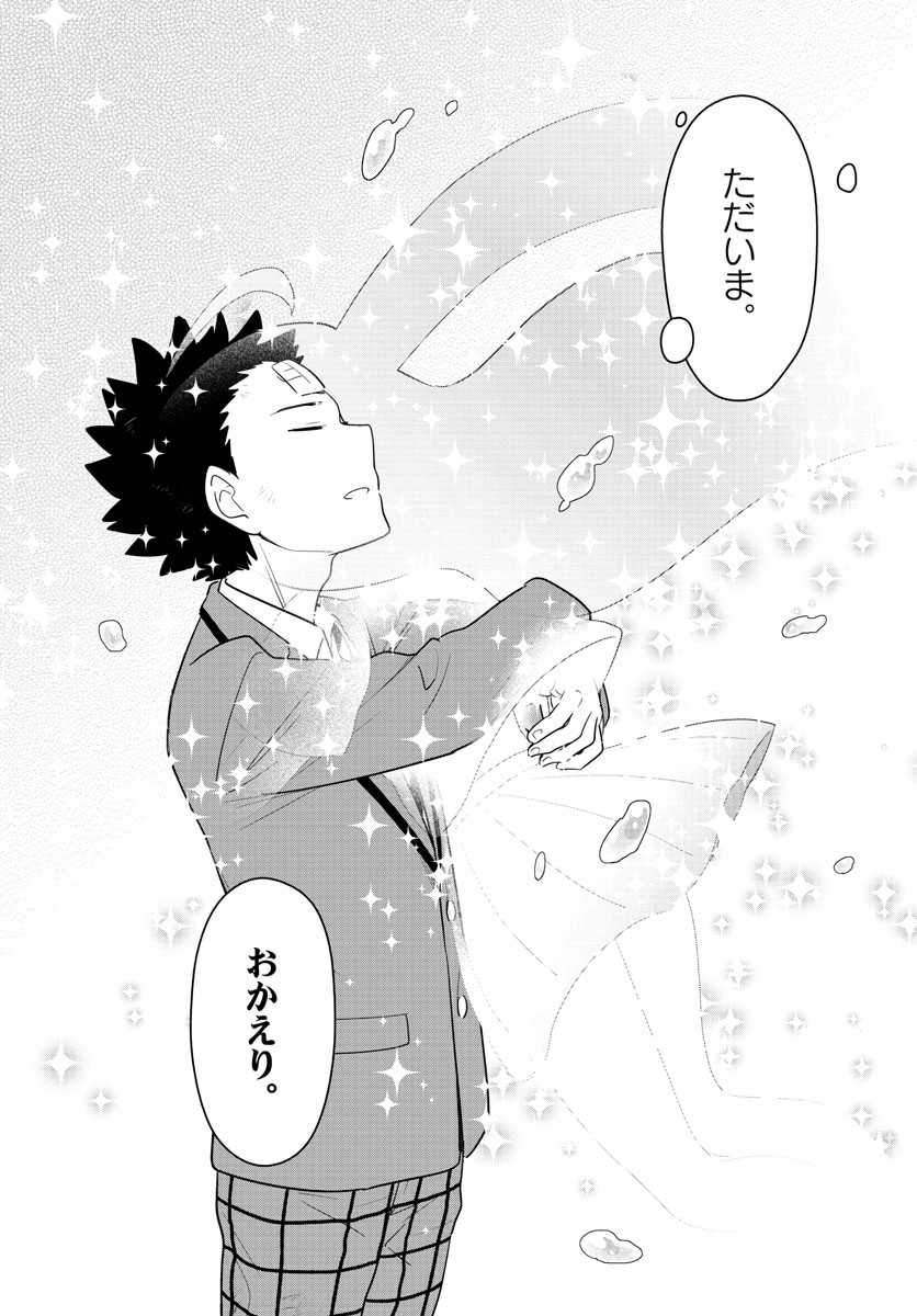 Hatsukoi Zombie Chapter 167 17ページ