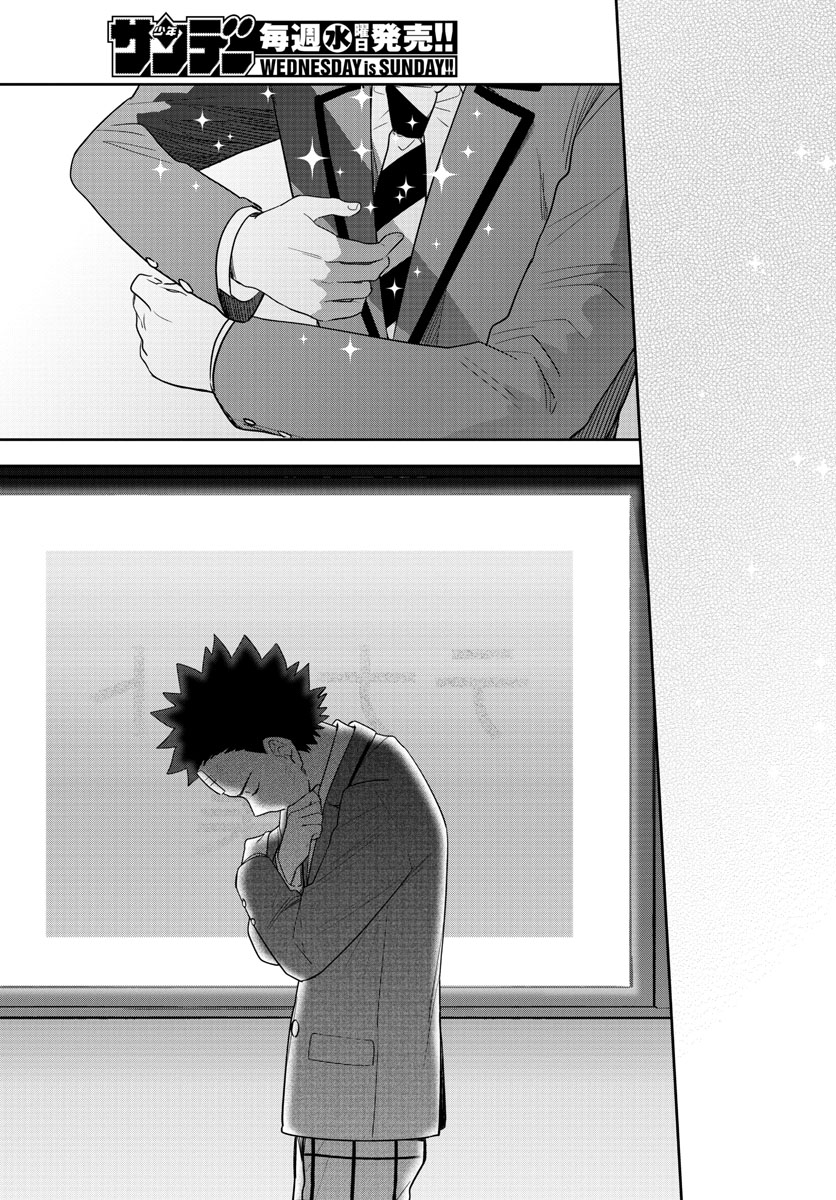 Hatsukoi Zombie Chapter 167 18ページ