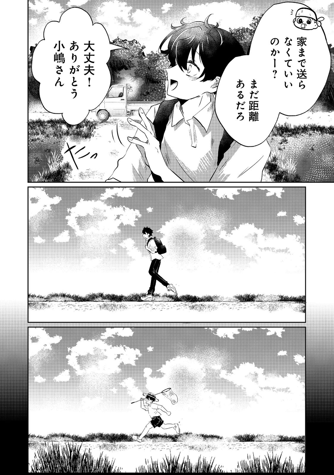 Hatake de Maigo no Youjo wo Hogo shitara Dryad datta Chapter 1 18ページ