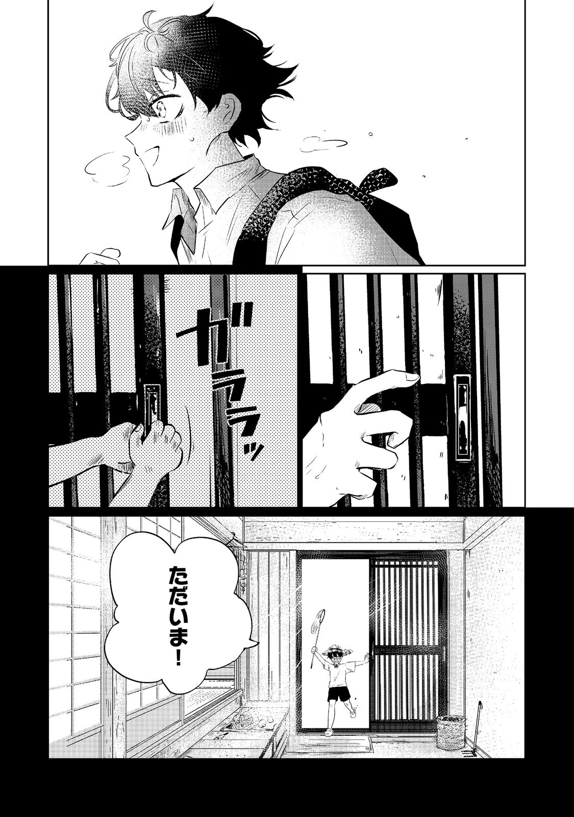 Hatake de Maigo no Youjo wo Hogo shitara Dryad datta Chapter 1 19ページ