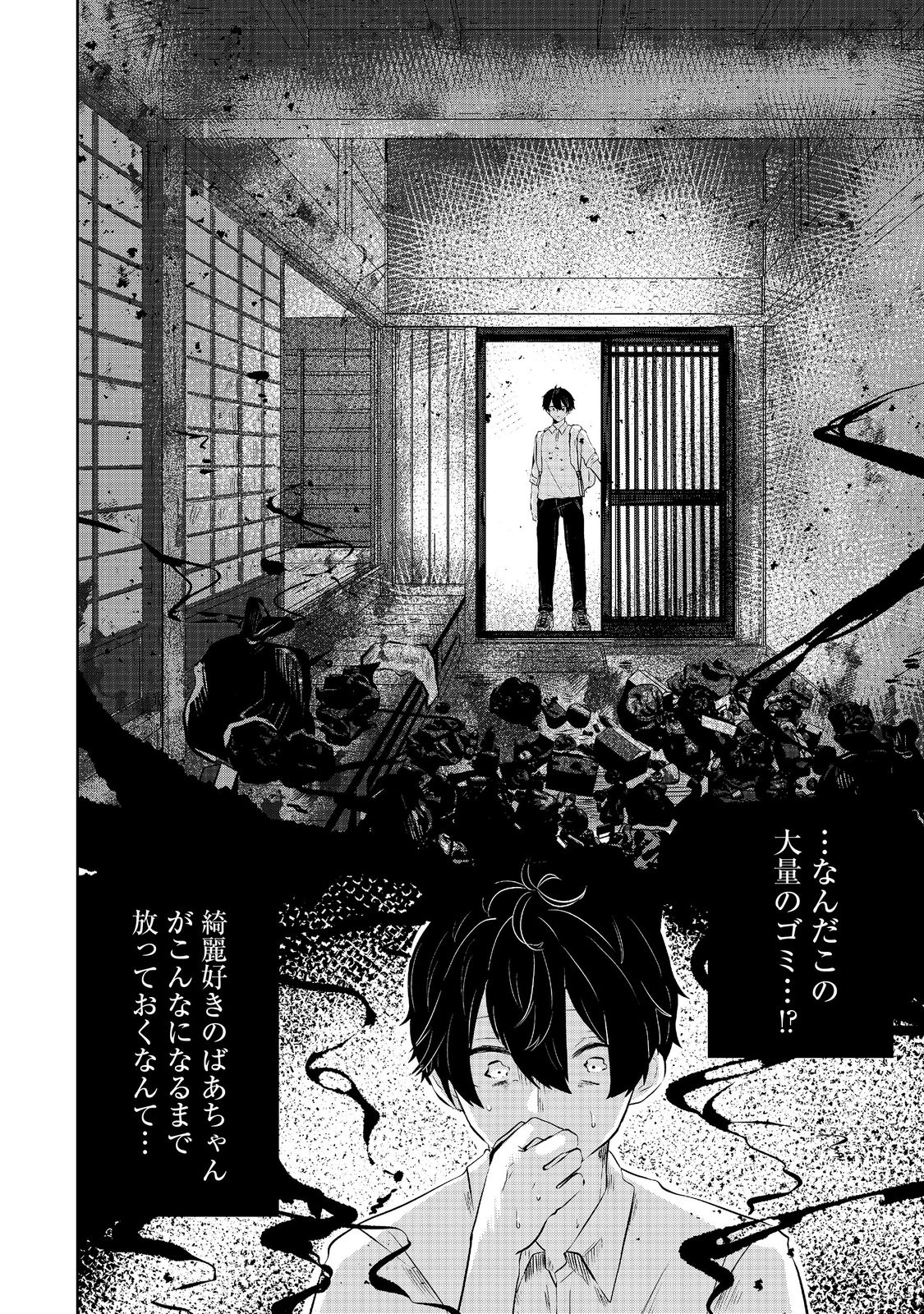 Hatake de Maigo no Youjo wo Hogo shitara Dryad datta Chapter 1 20ページ