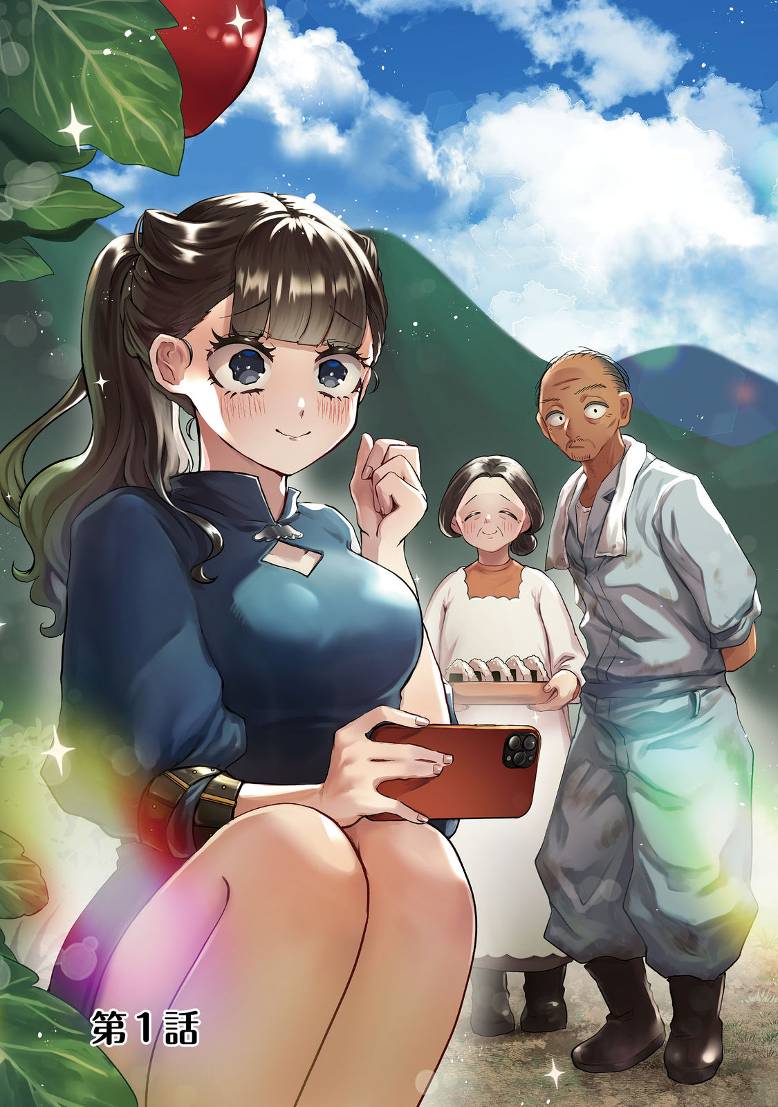 Hatake de Maigo no Youjo wo Hogo shitara Dryad datta Chapter 1 3ページ