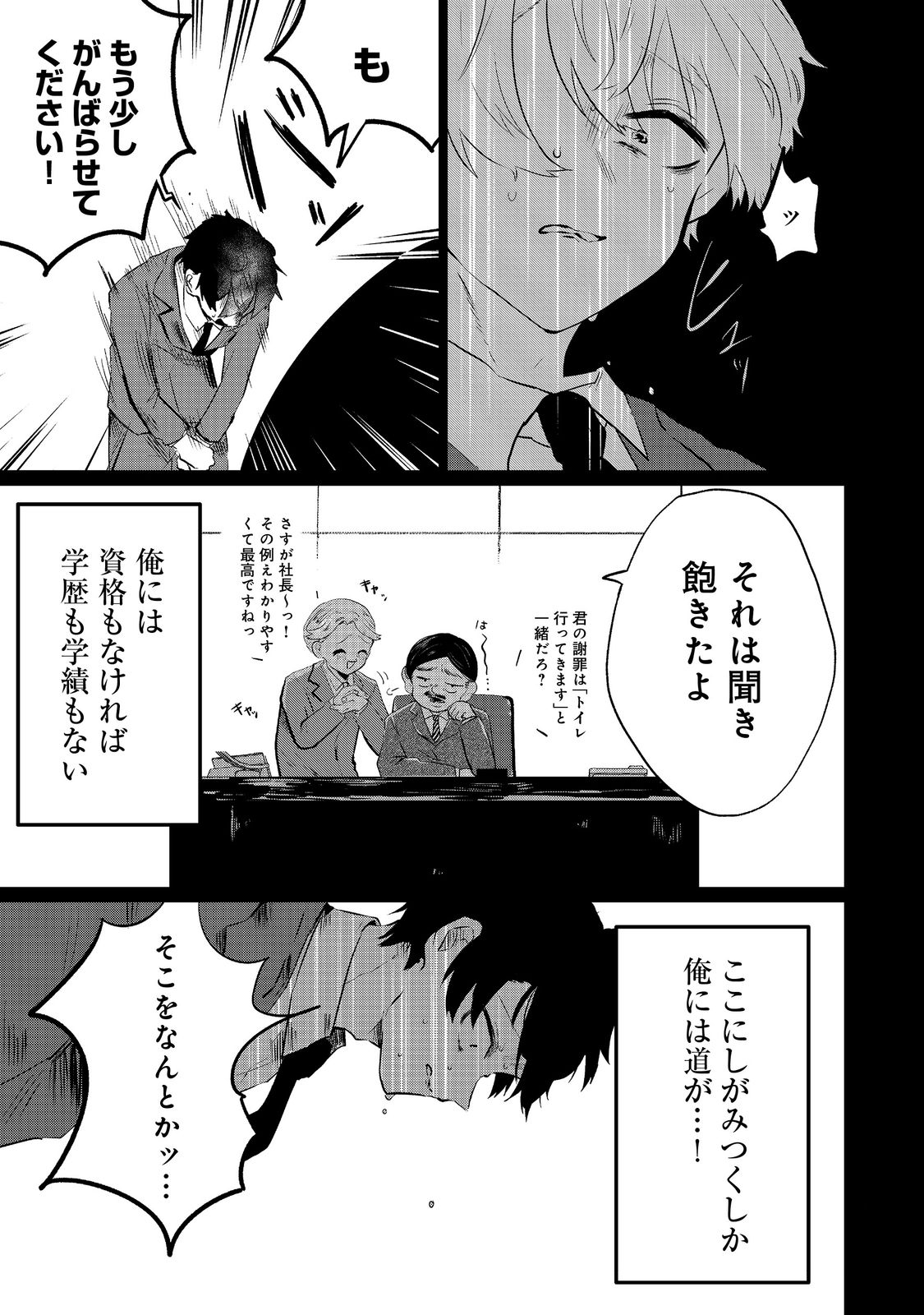 Hatake de Maigo no Youjo wo Hogo shitara Dryad datta Chapter 1 7ページ