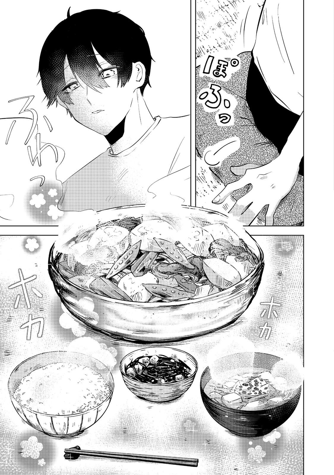 Hatake de Maigo no Youjo wo Hogo shitara Dryad datta Chapter 2 13ページ