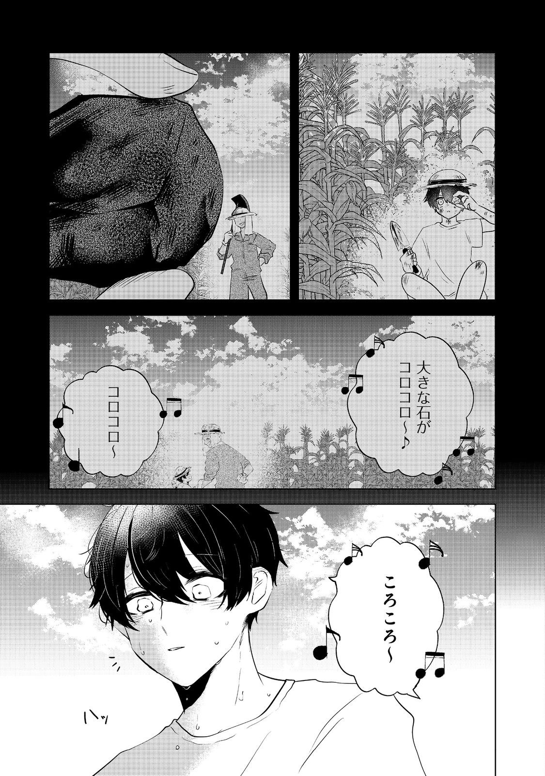 Hatake de Maigo no Youjo wo Hogo shitara Dryad datta Chapter 2 25ページ