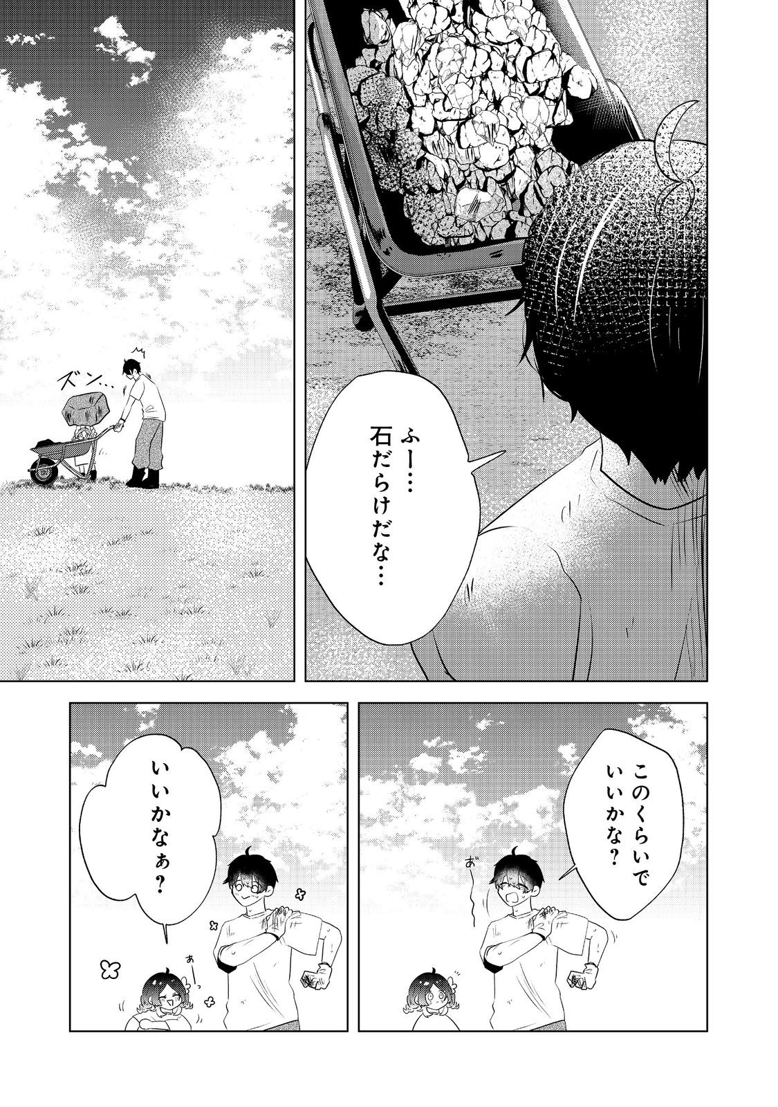 Hatake de Maigo no Youjo wo Hogo shitara Dryad datta Chapter 2 28ページ