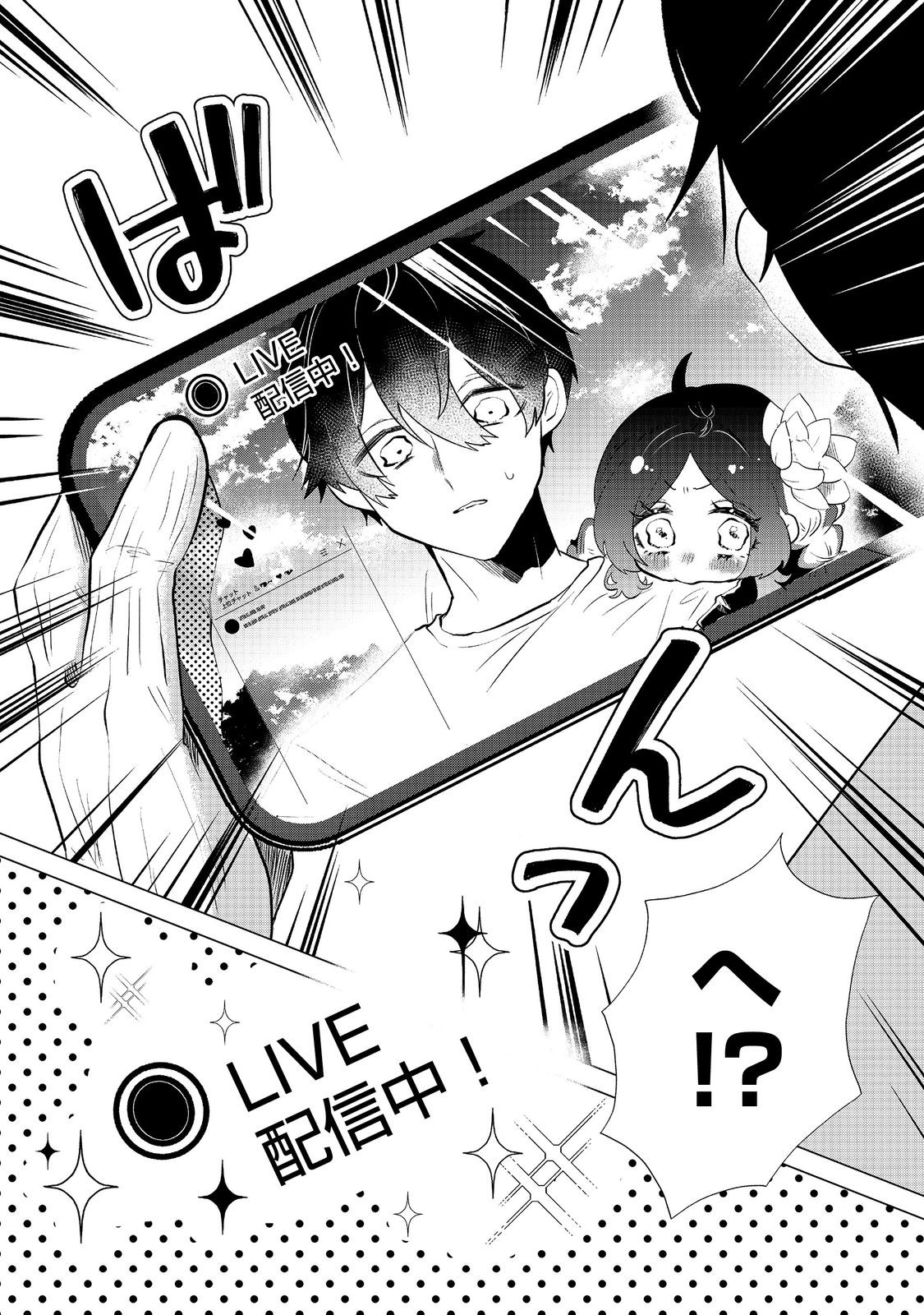 Hatake de Maigo no Youjo wo Hogo shitara Dryad datta Chapter 3 17ページ