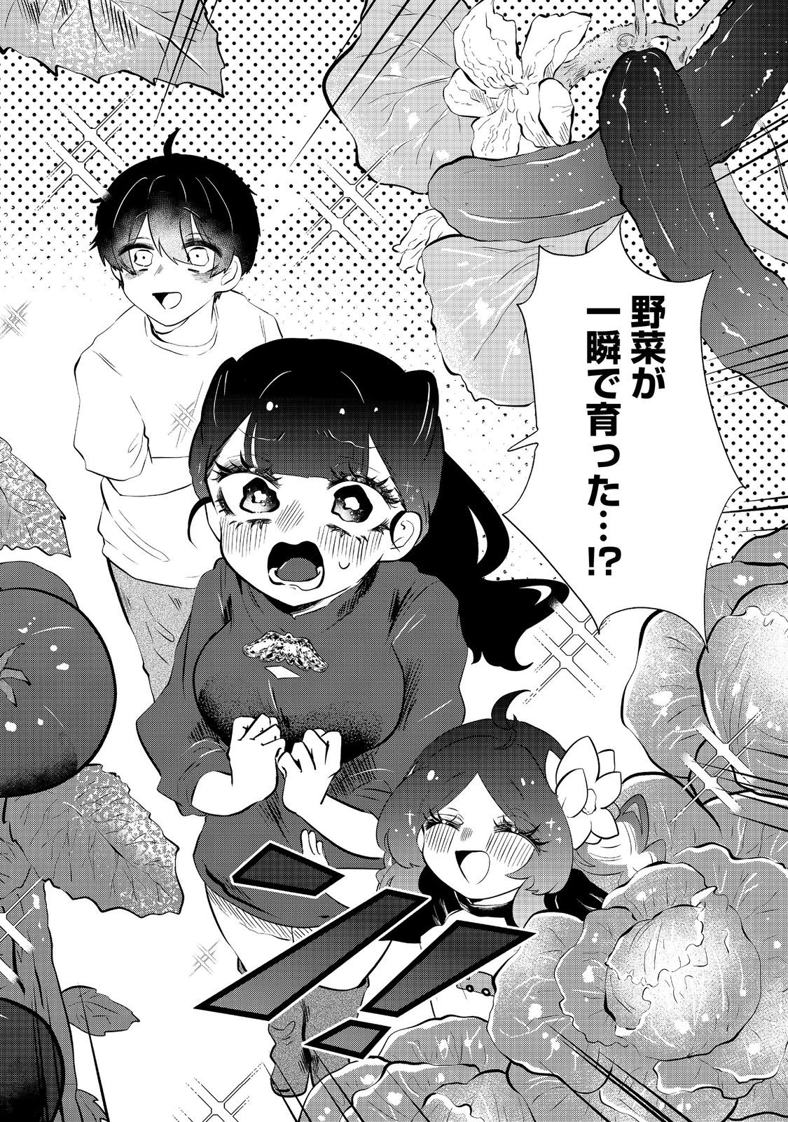 Hatake de Maigo no Youjo wo Hogo shitara Dryad datta Chapter 4 26ページ
