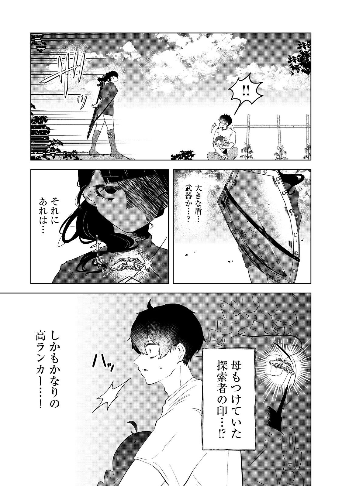 Hatake de Maigo no Youjo wo Hogo shitara Dryad datta Chapter 4 7ページ