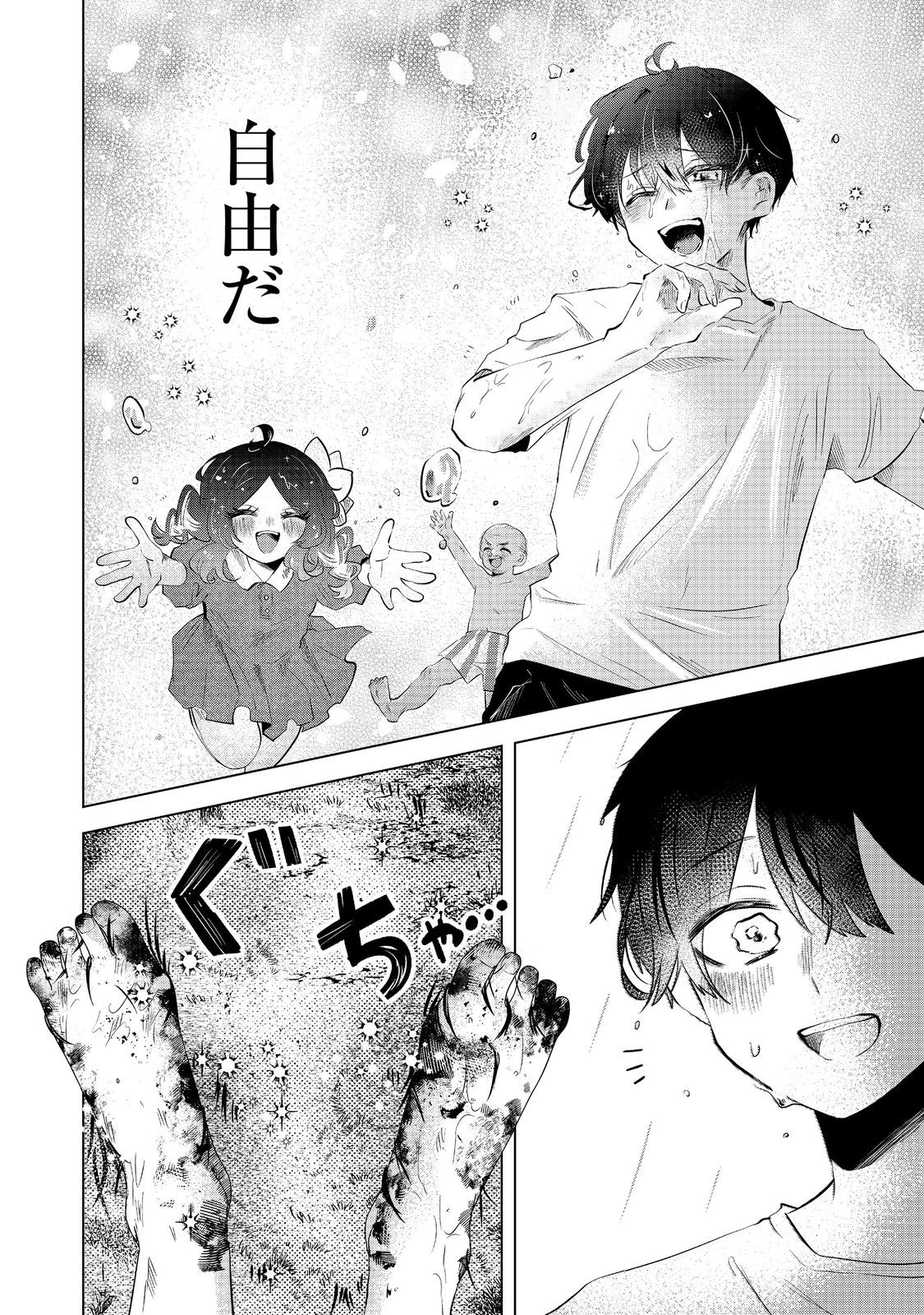 Hatake de Maigo no Youjo wo Hogo shitara Dryad datta Chapter 5 28ページ