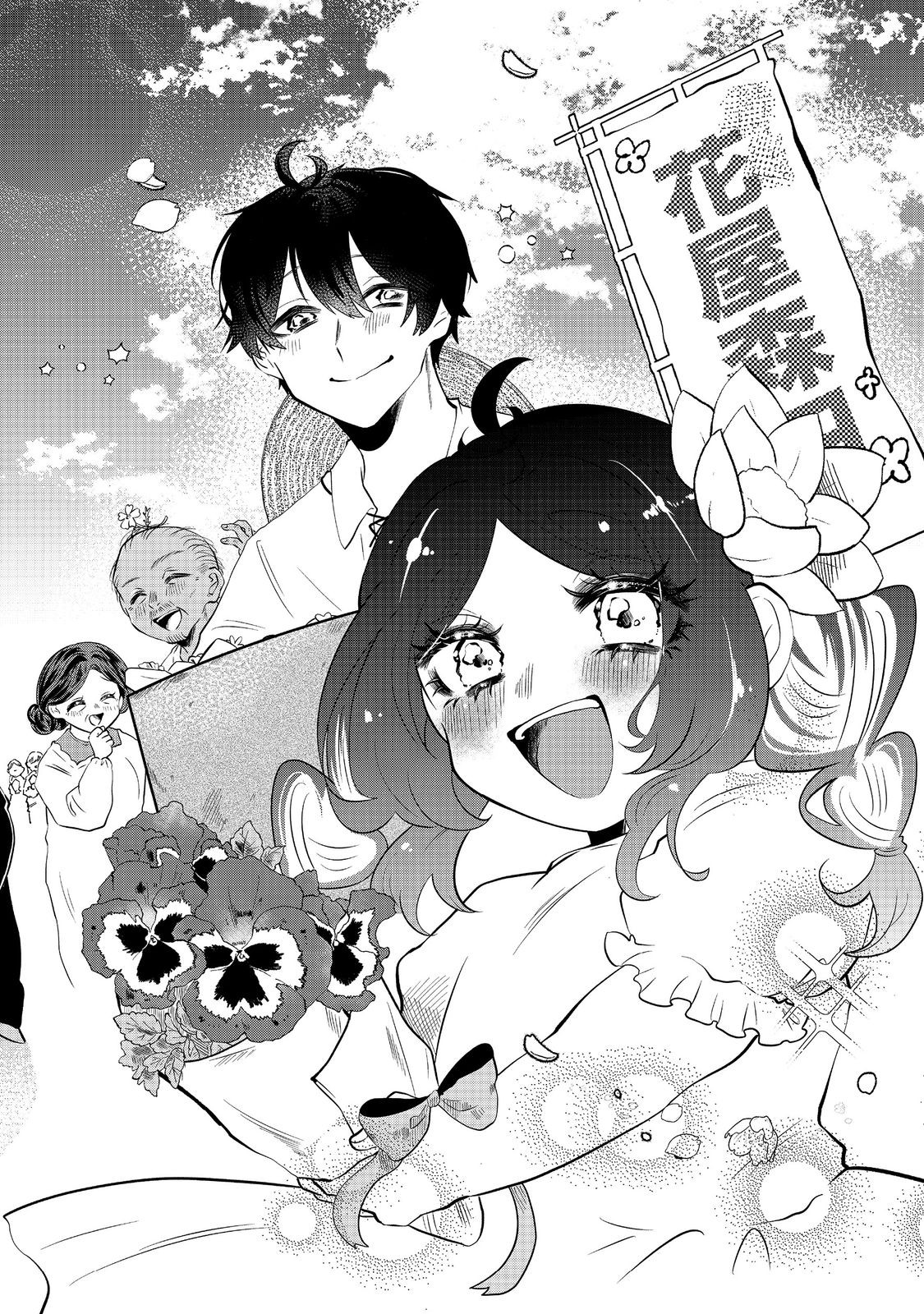 Hatake de Maigo no Youjo wo Hogo shitara Dryad datta Chapter 6 24ページ