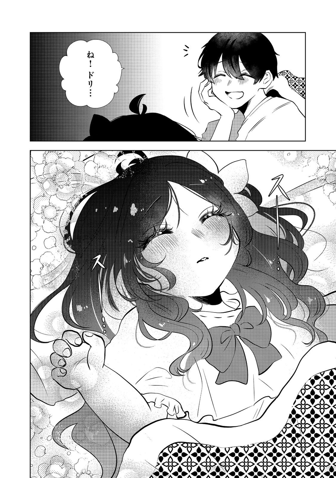 Hatake de Maigo no Youjo wo Hogo shitara Dryad datta Chapter 6 28ページ