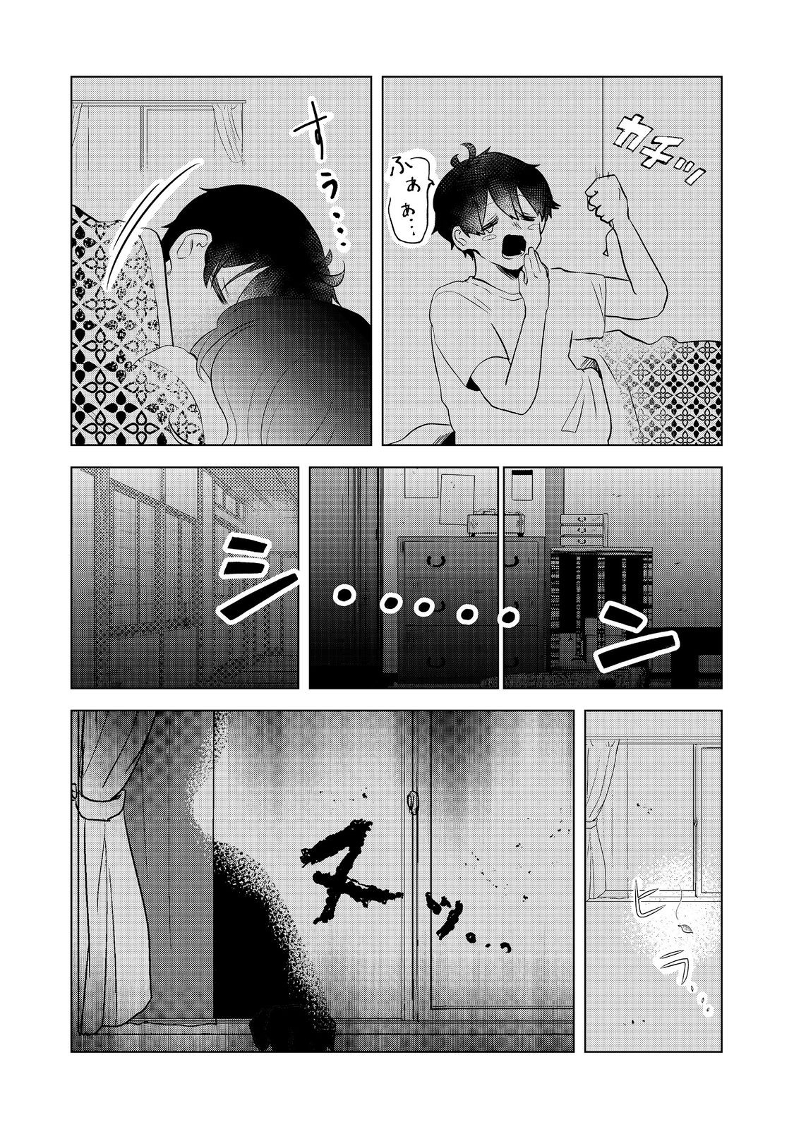 Hatake de Maigo no Youjo wo Hogo shitara Dryad datta Chapter 6 30ページ