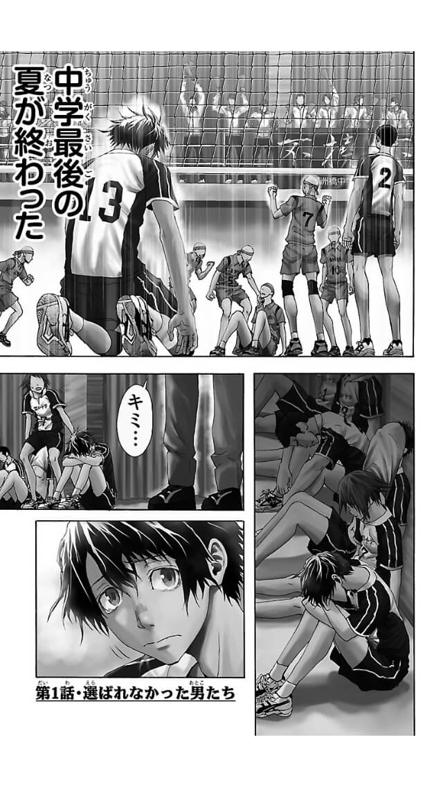 Harigane Service Chapter 1 1ページ