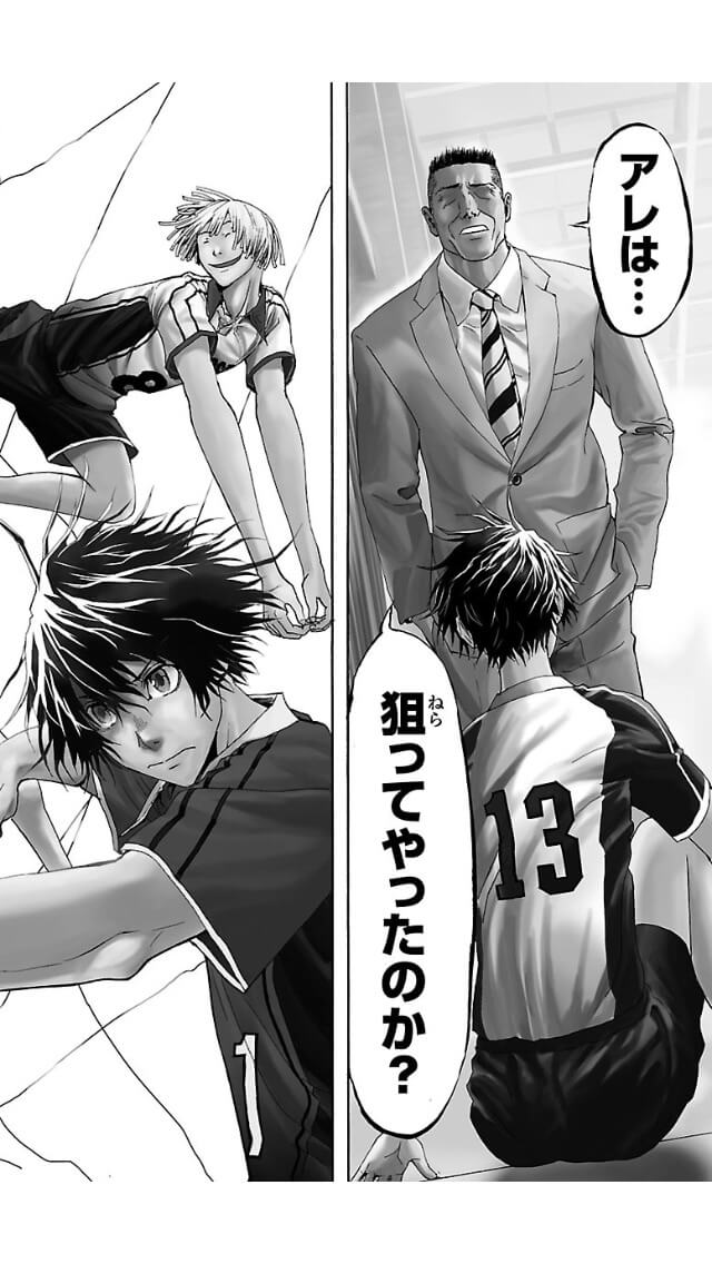 Harigane Service Chapter 1 2ページ