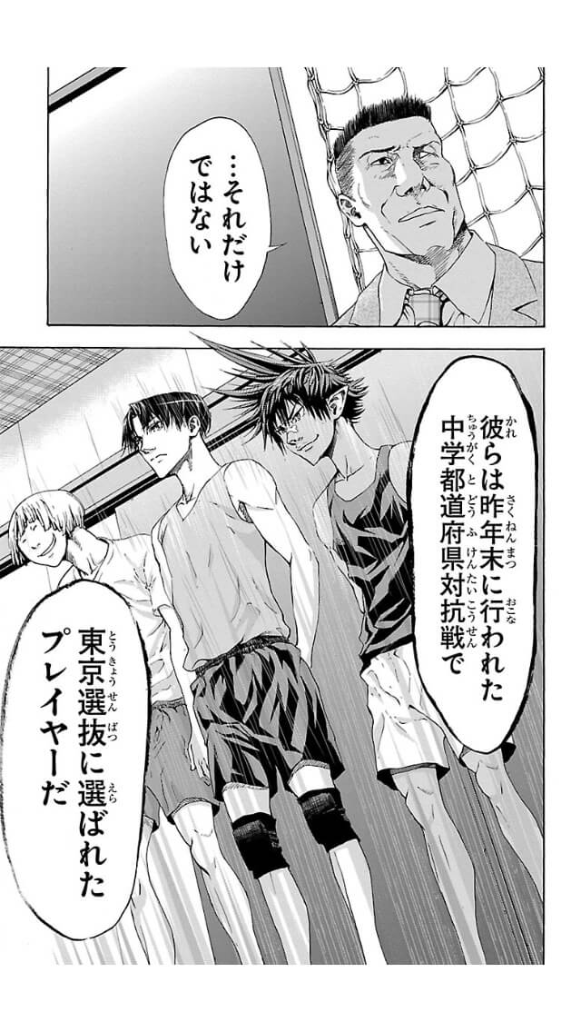 Harigane Service Chapter 1 11ページ