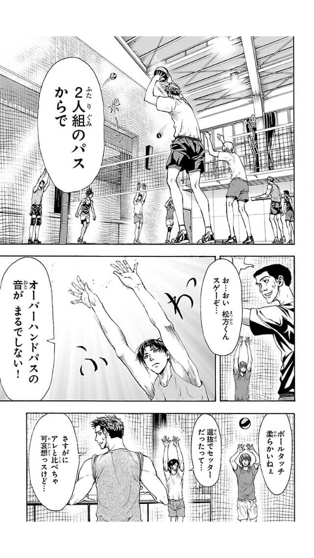 Harigane Service Chapter 1 13ページ