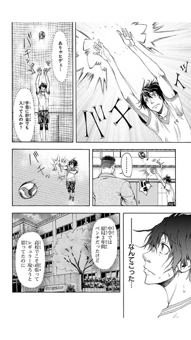 Harigane Service Chapter 1 14ページ