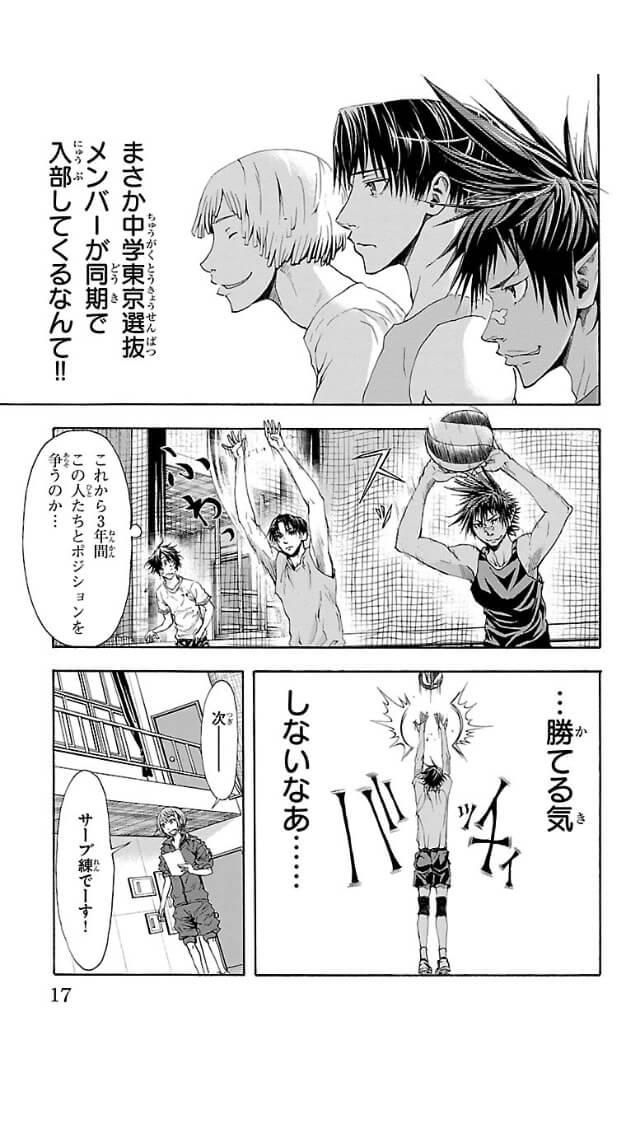 Harigane Service Chapter 1 15ページ