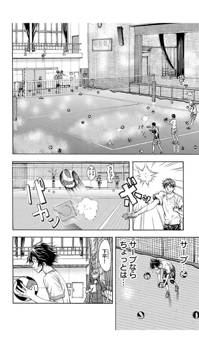 Harigane Service Chapter 1 16ページ