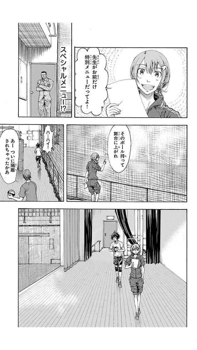 Harigane Service Chapter 1 17ページ