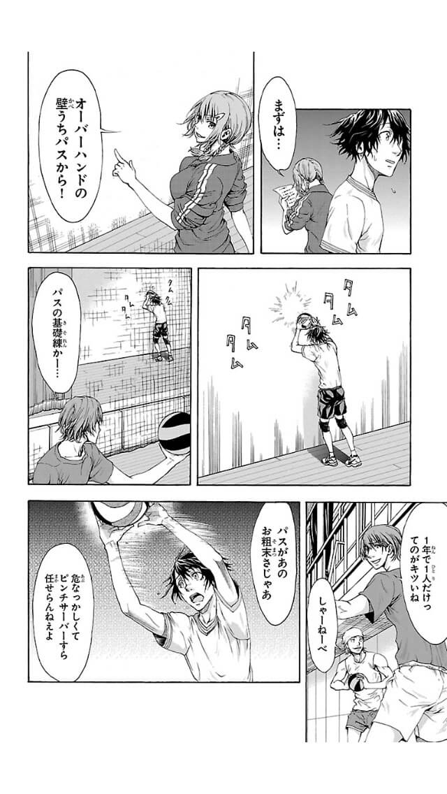 Harigane Service Chapter 1 18ページ