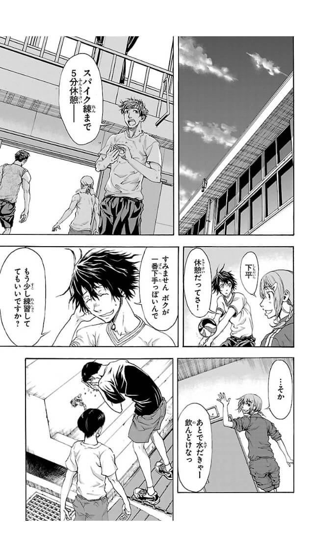 Harigane Service Chapter 1 19ページ