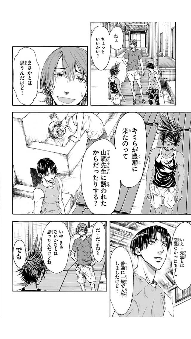 Harigane Service Chapter 1 20ページ