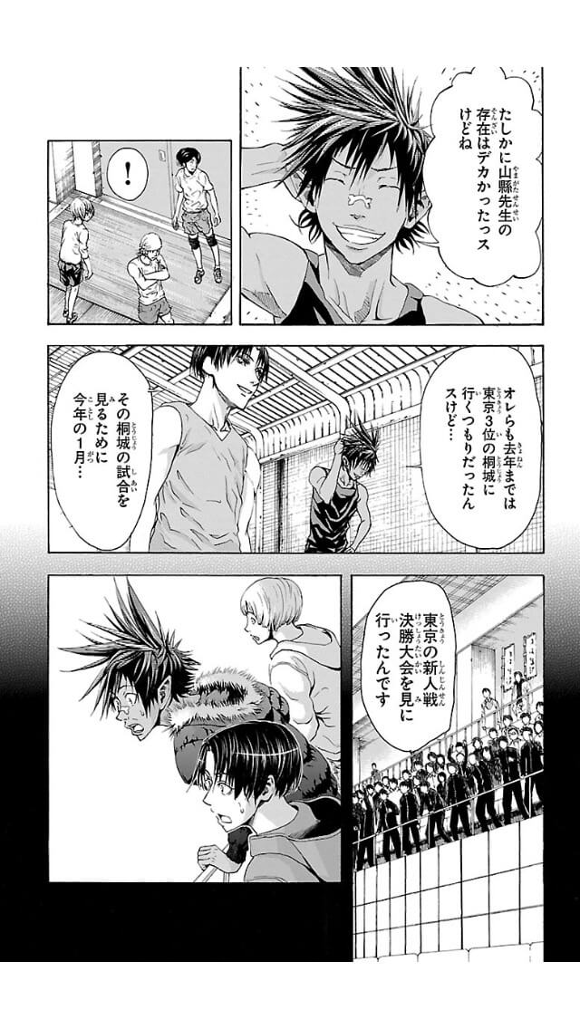 Harigane Service Chapter 1 21ページ