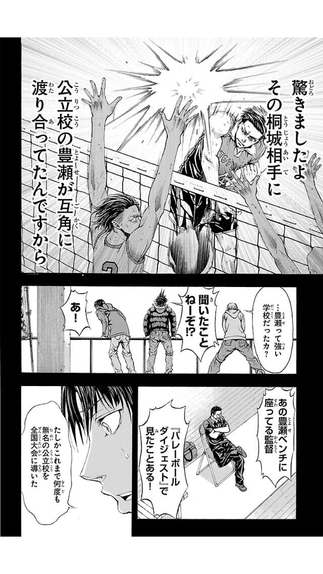 Harigane Service Chapter 1 22ページ