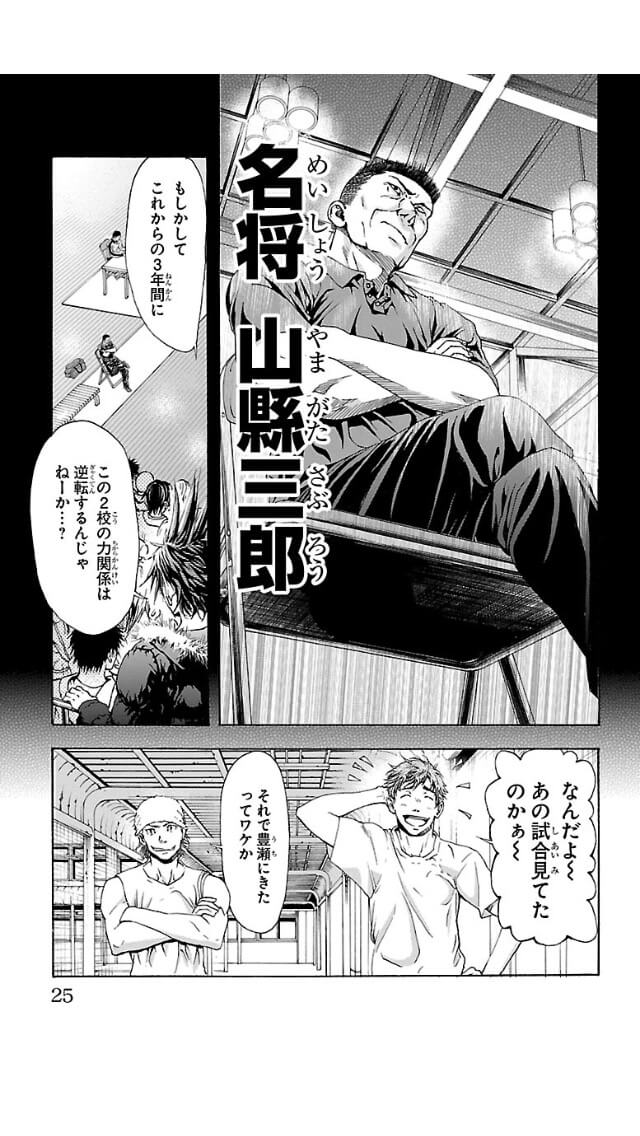 Harigane Service Chapter 1 23ページ