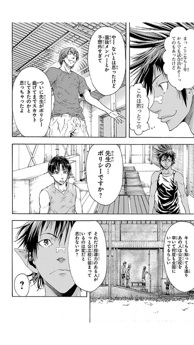 Harigane Service Chapter 1 24ページ