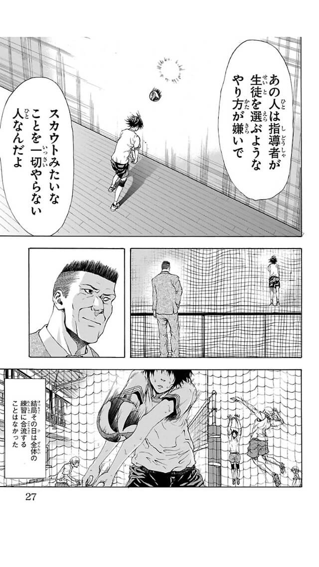 Harigane Service Chapter 1 25ページ