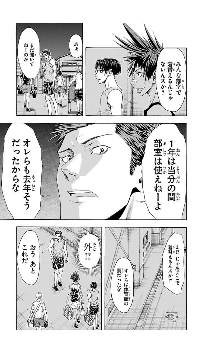 Harigane Service Chapter 1 27ページ